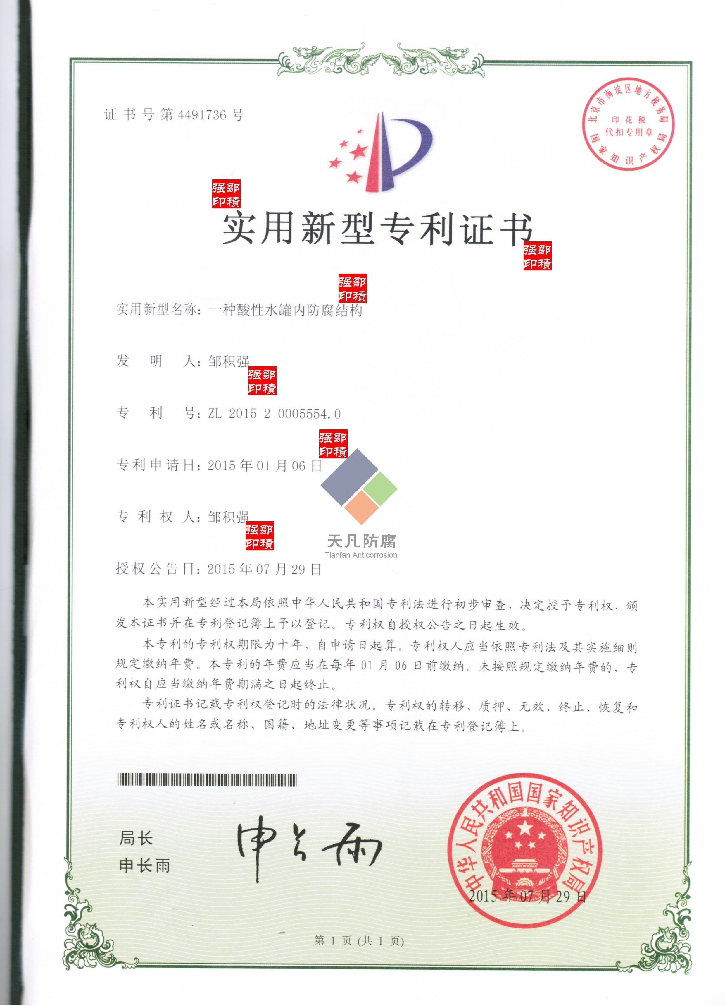 TF-MO酸性水(污水罐)專用聯(lián)合防腐配套AR犧牲陽極聯(lián)合防腐獲得實用新