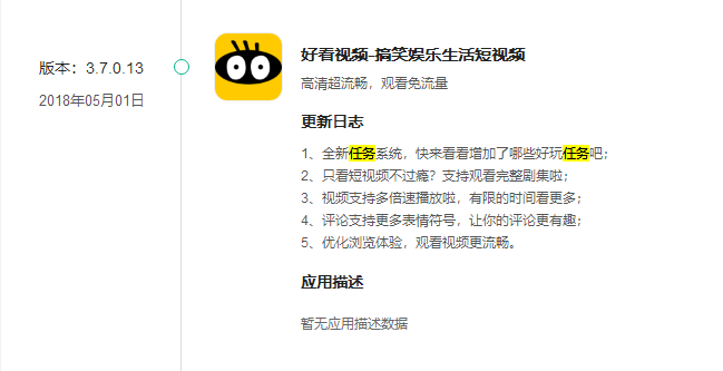 短視頻行業(yè)開起&ldquo;收徒做任務(wù)&rdquo;模式，能戰(zhàn)抖音、斗快手嗎？        