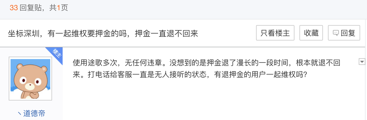 百元停車費難住用戶，分時租賃汽車還在吃灰？        