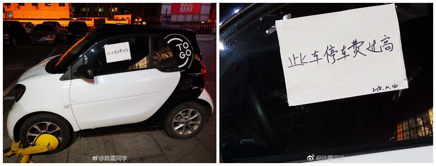 百元停車費難住用戶，分時租賃汽車還在吃灰？        