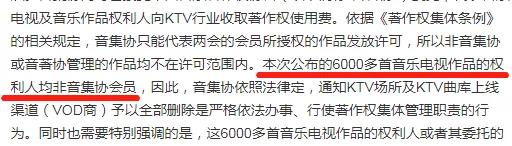 6609首歌從KTV下架，《十年》《泡沫》均中招，原因不止版權(quán)那么簡單        