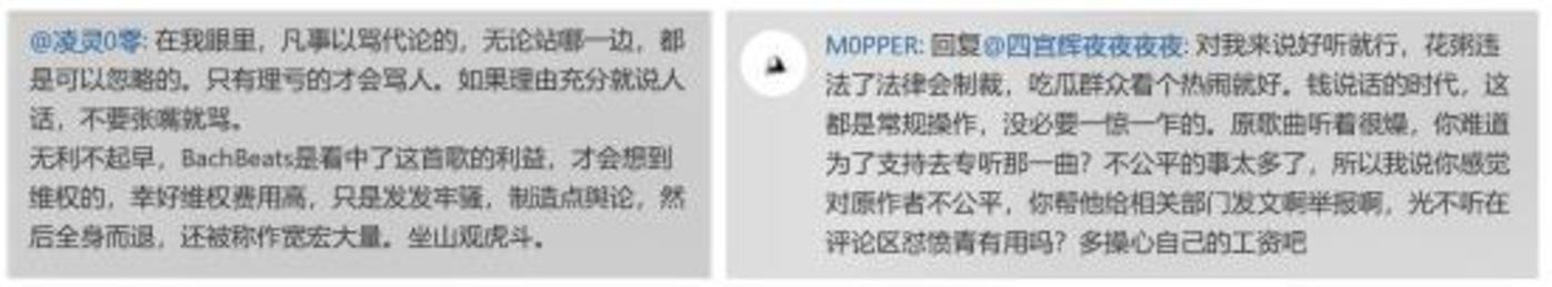 &ldquo;抄襲&rdquo;花粥與&ldquo;做號&rdquo;露露，揭開的是內(nèi)容創(chuàng)業(yè)的版權(quán)傷疤        