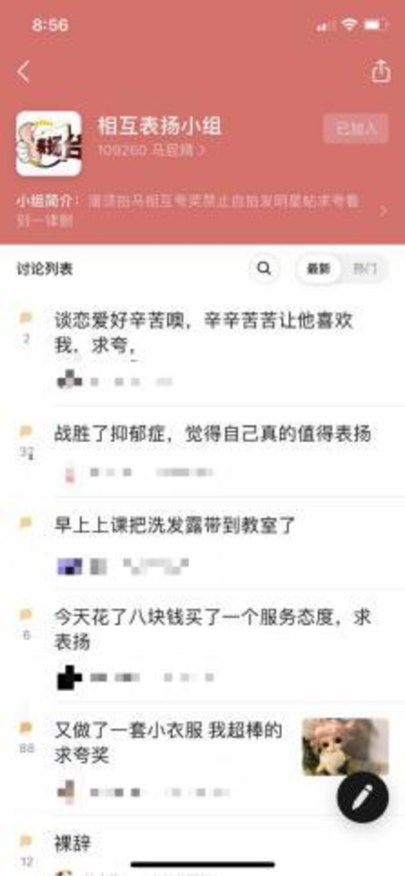 &ldquo;夸夸群&rdquo;滿足了你的精神，也滿足了他的錢袋        
